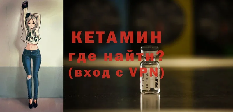 Кетамин ketamine  Черногорск 